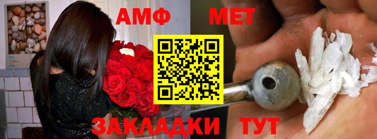АМФЕТАМИН Заречный