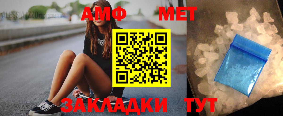 АМФ 97% Заречный