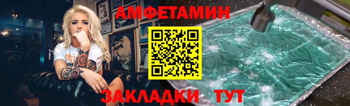 Amphetamine  Amphetamine VHQ  АМФ  Заречный  Вход с VPN 
