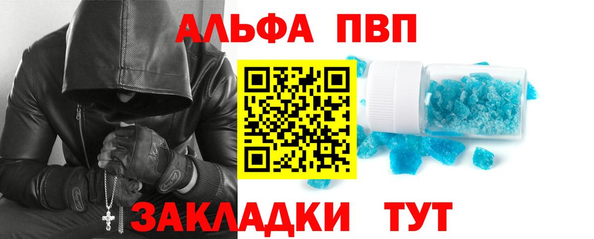 Alpha PVP СК КРИС Заречный