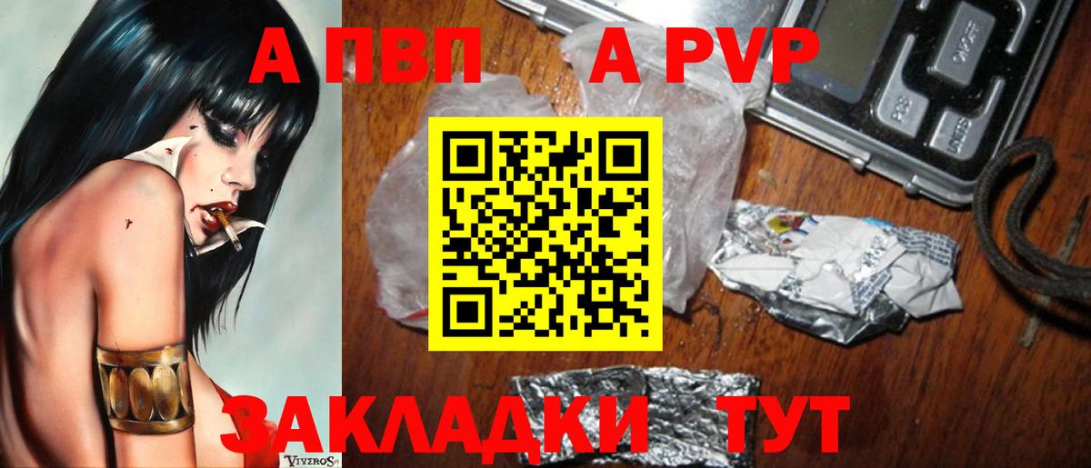 Alfa_PVP Crystall  Вход с VPN  Alpha-PVP Crystall  Alfa_PVP кристаллы  Заречный 
