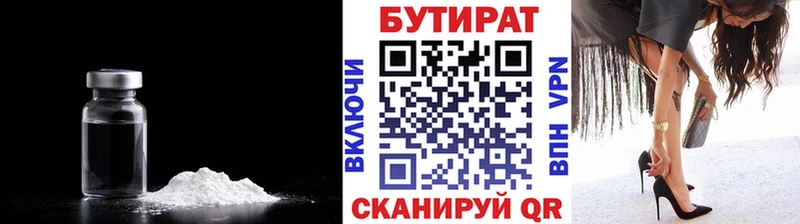 Бутират бутик  магазин    маркетплейс наркотические препараты  Заречный 