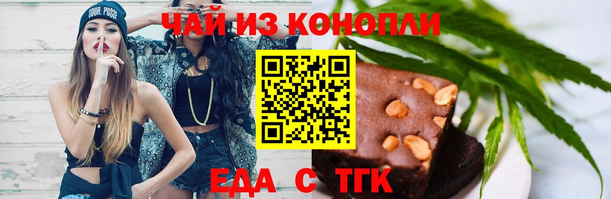 Заречный  Еда ТГК конопля  Вход с VPN 
