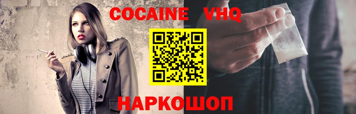 Cocaine FishScale  COCAIN  Заречный  Кокаин 99%  Вход с VPN 