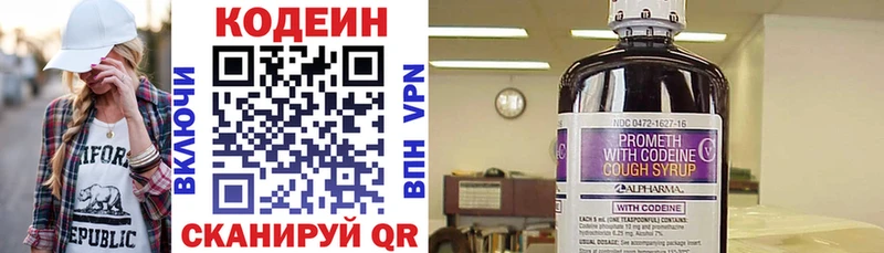 Кодеиновый сироп Lean Purple Drank  Заречный 