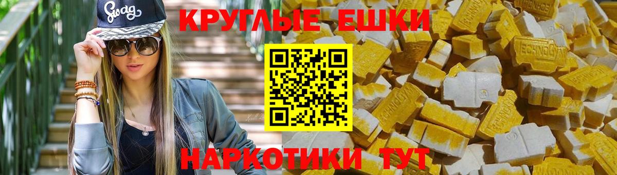 Экстази круглые  Вход с VPN  Заречный  Ecstasy  Ecstasy 280 MDMA 