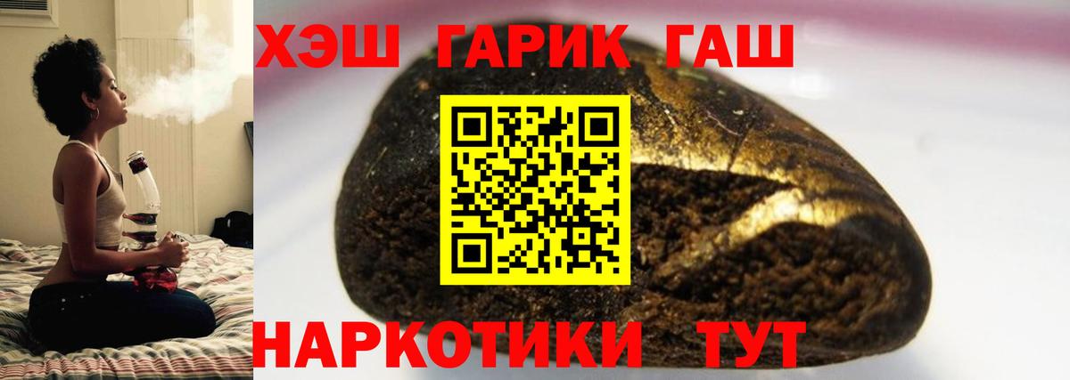 ГАШИШ  МДМА  МАРИХУАНА  Заречный  COCAIN  МЕФ  A-PVP  Molly  Вход с VPN  ГАШИШ  Cocaine 