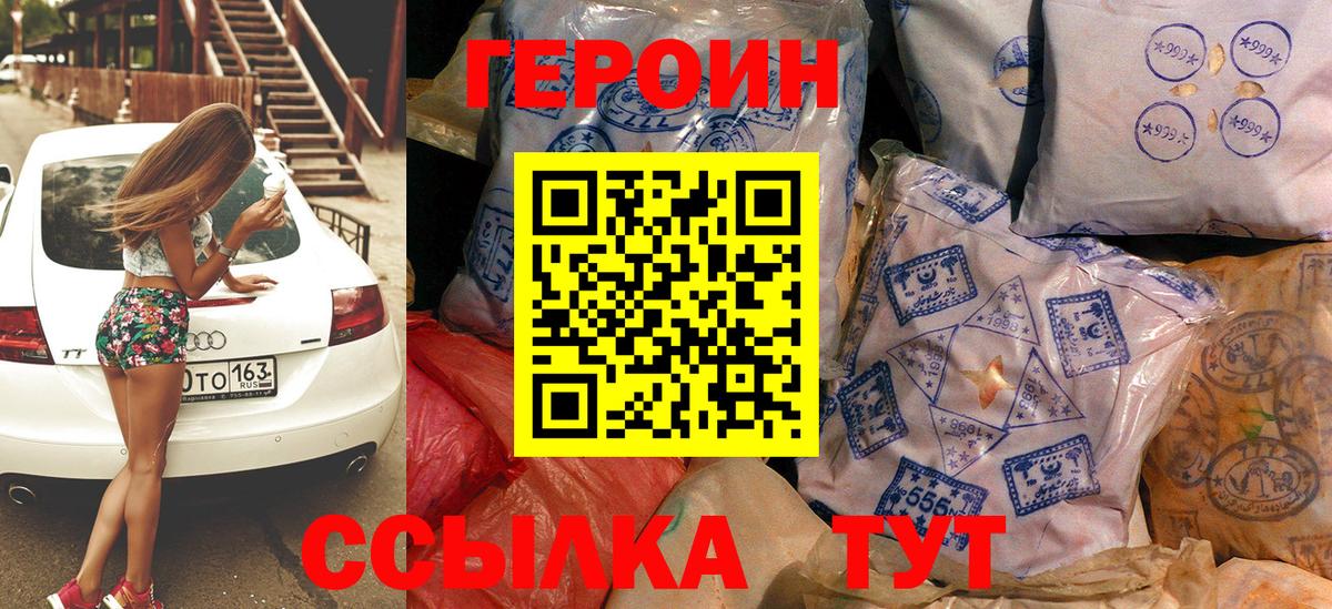 ГЕРОИН афганец Заречный