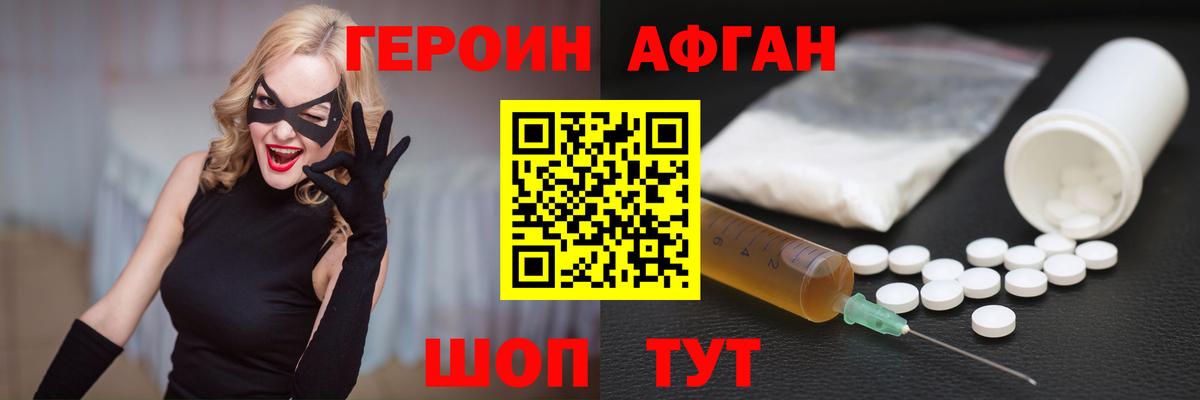 Заречный  Героин белый  ГЕРОИН  Вход с VPN 