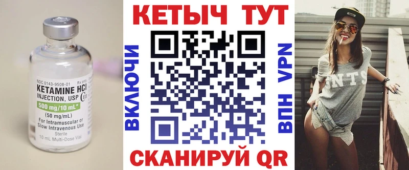 Кетамин ketamine  Заречный 