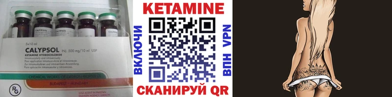 КЕТАМИН ketamine Заречный