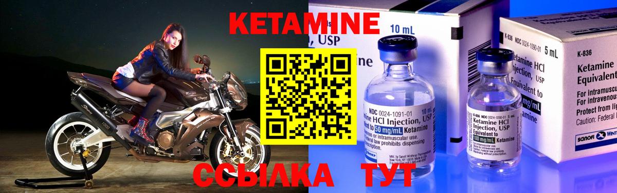 Заречный  КЕТАМИН ketamine  КЕТАМИН ketamine  Вход с VPN 