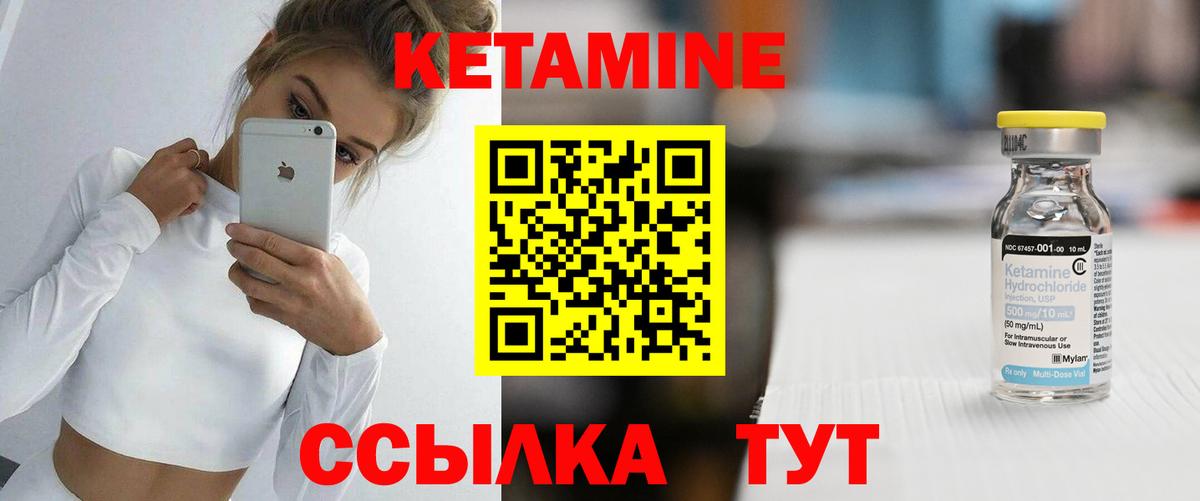 Кетамин ketamine Заречный