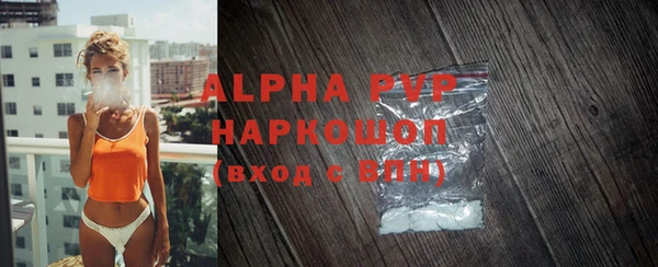 ALPHA-PVP Лихославль