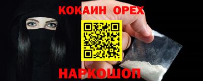 кокаин перу Балашиха