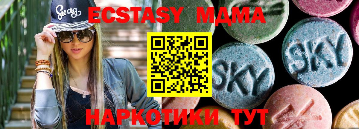 MDMA crystal  Вход с VPN  МДМА  Заречный 