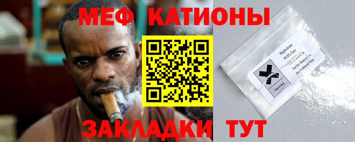 Меф Заречный