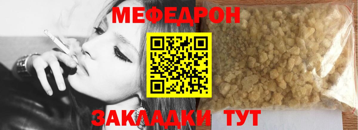 Заречный  МЯУ-МЯУ кристаллы  Вход с VPN  МЕФ мука 