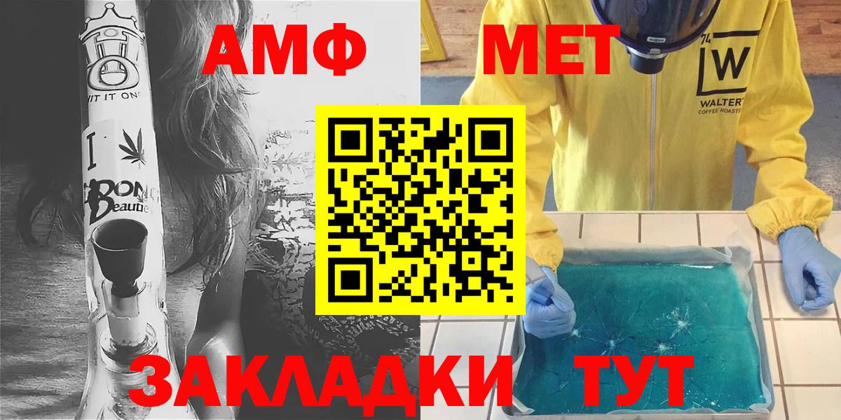 МЕТАМФЕТАМИН Methamphetamine Заречный