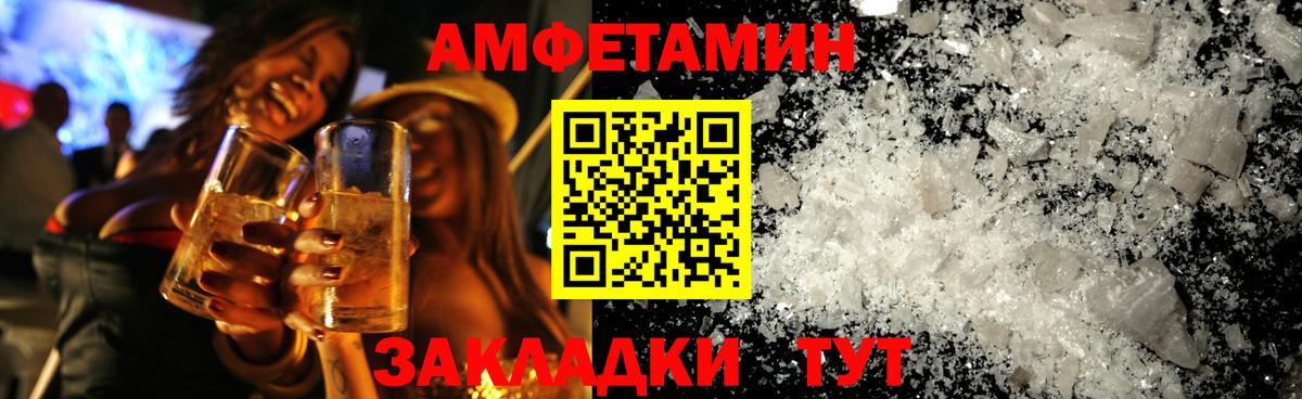 Первитин Methamphetamine  Вход с VPN  Заречный 