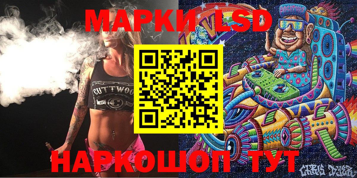 Заречный  Наркотические марки 1,5мг  Вход с VPN 