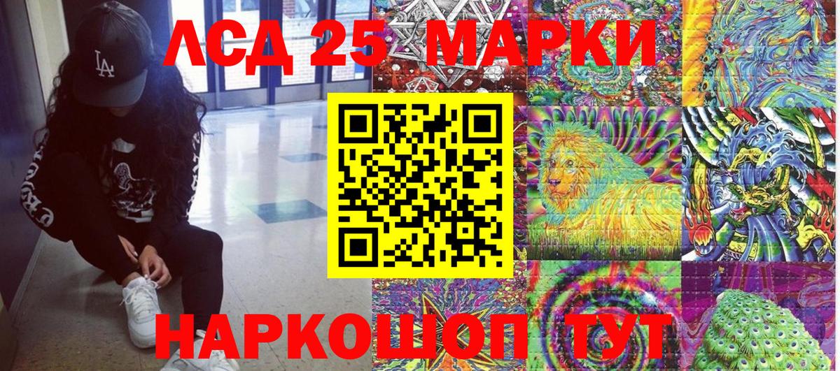 Марки 25I-NBOMe 1,5мг Заречный