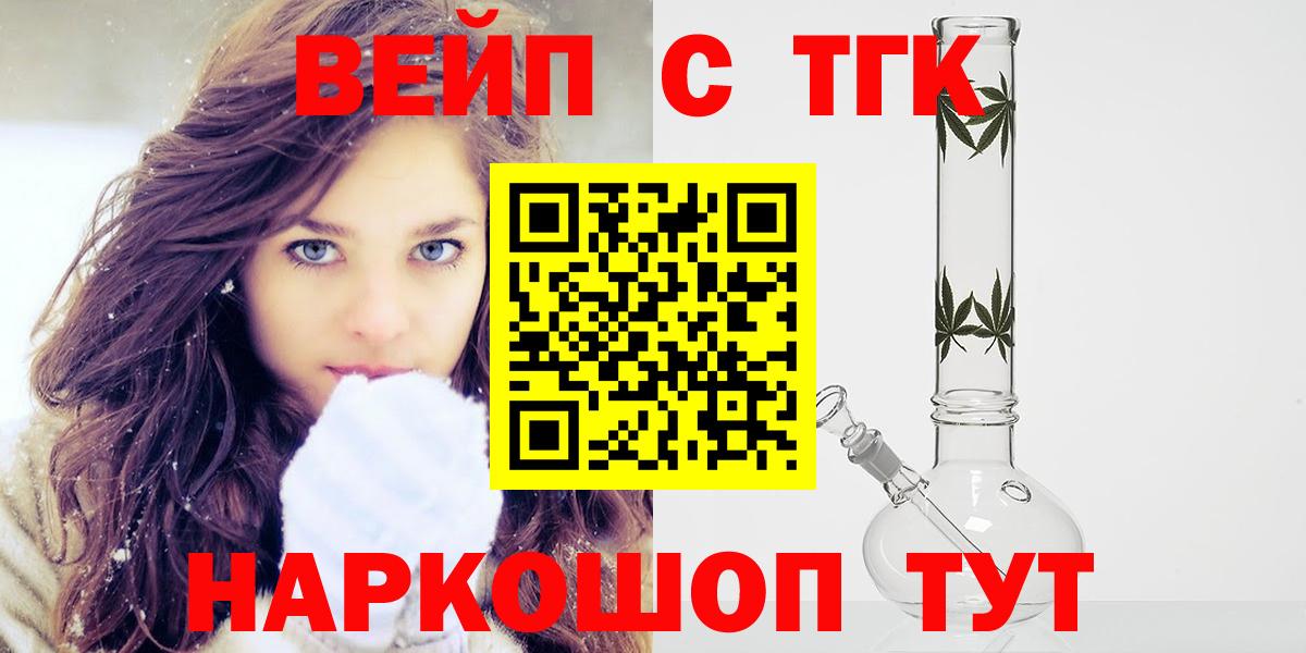 ТГК THC oil  Вход с VPN  Заречный 