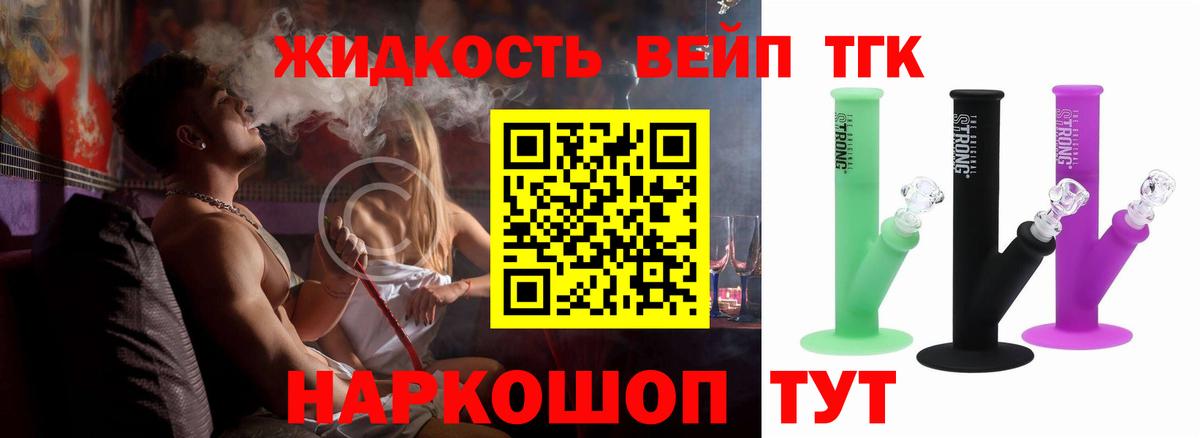 Дистиллят ТГК THC oil Заречный