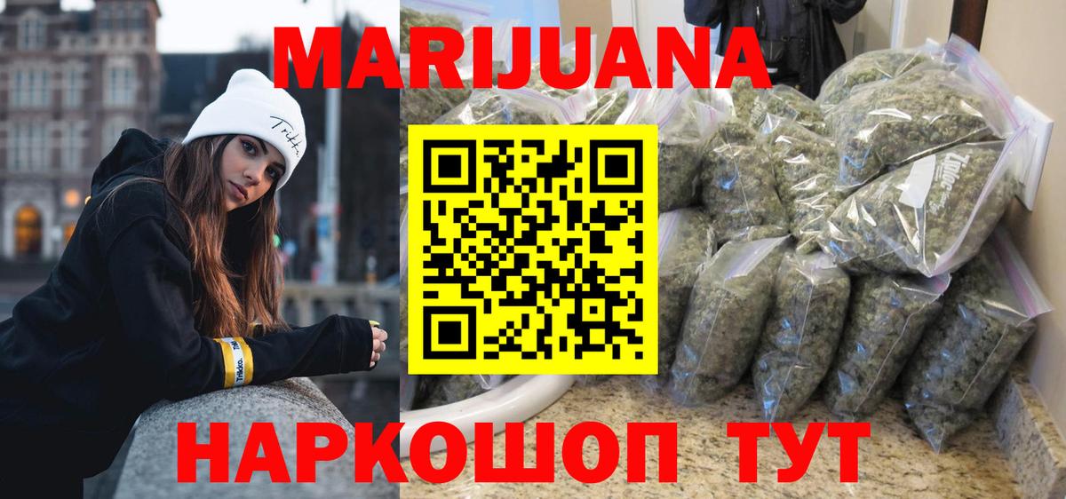 Заречный  Бошки Шишки Amnesia  Вход с VPN  Конопля конопля 